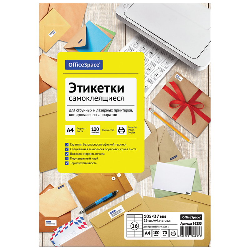 Этикетки самоклеящиеся А4 100л. OfficeSpace, белые, 16 фр. (105*37), 70г/м2