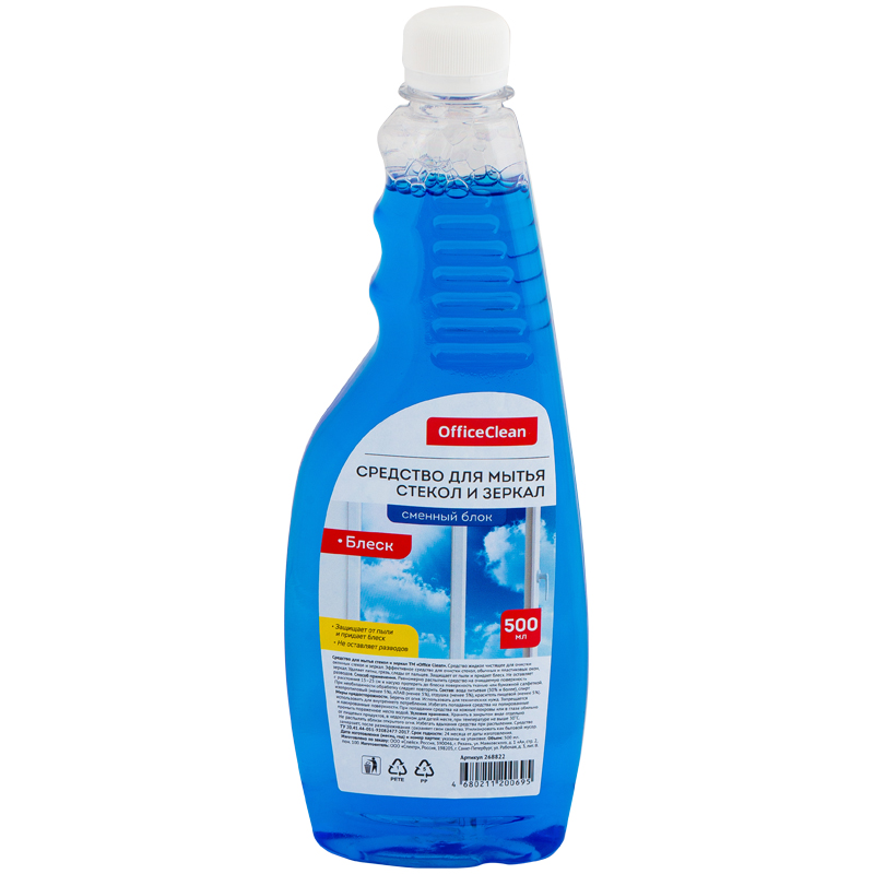         OfficeClean    500,   (268822)