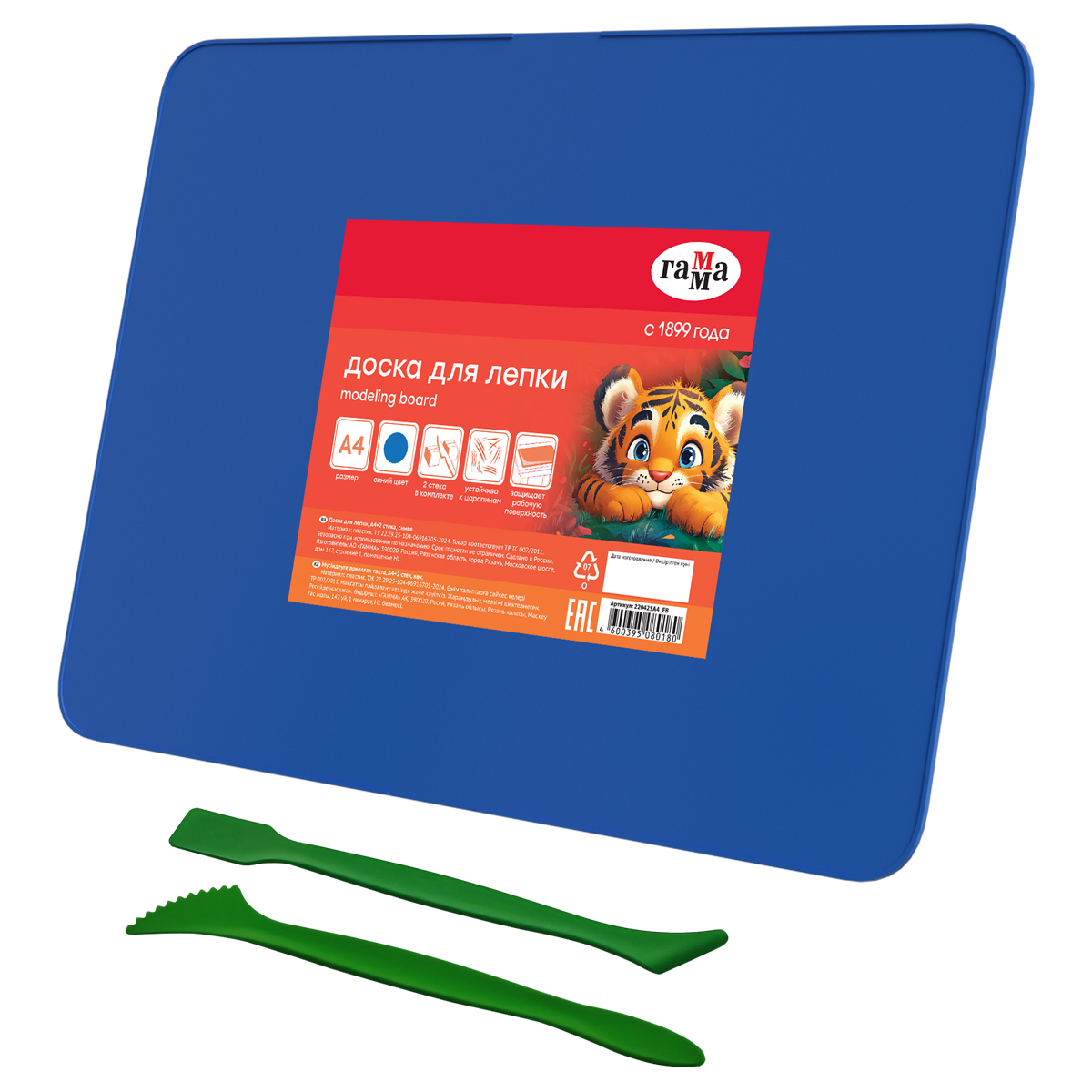 Доска для лепки Гамма, А4+2 стека, пластик, синий