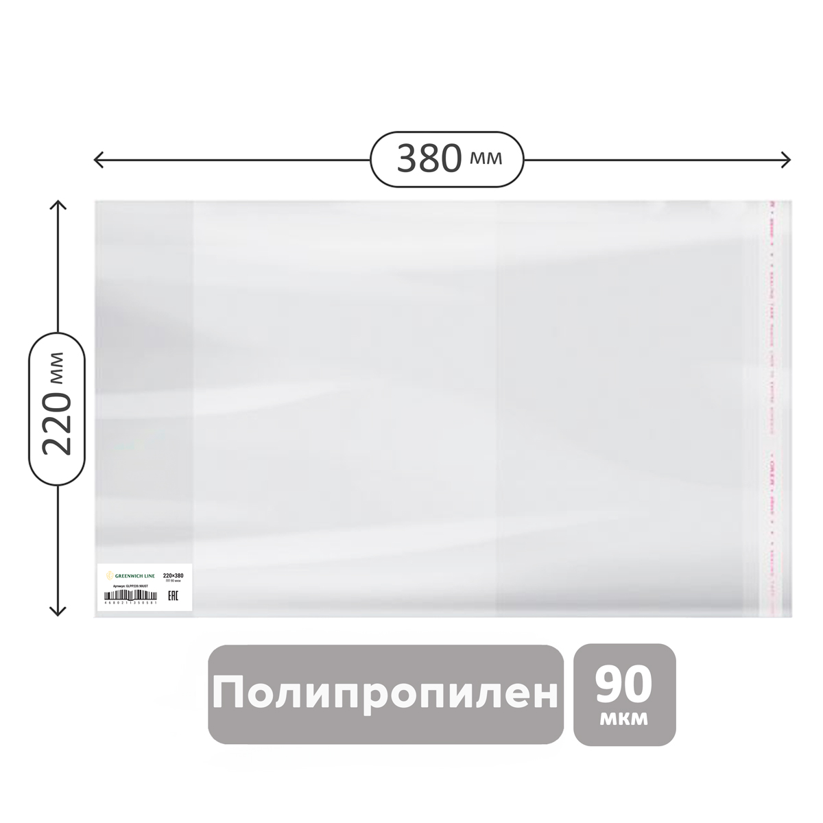 Обложка 220*380 для дневников и тетрадей, универсальная с липким слоем, Greenwich Line, ПП 90мкм, ШК