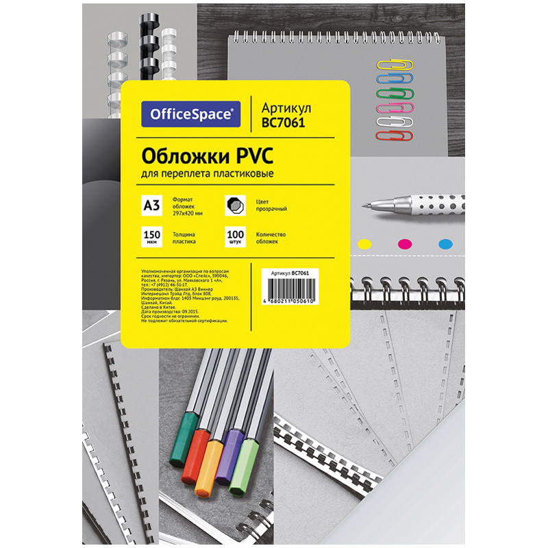    3 OfficeSpace  PVC  150,   , 100. (BC7061)