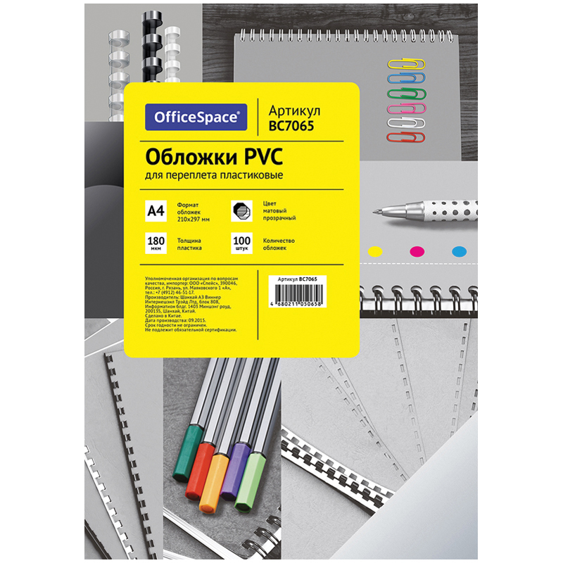    4 OfficeSpace  PVC  180,   , 100. (BC7065)