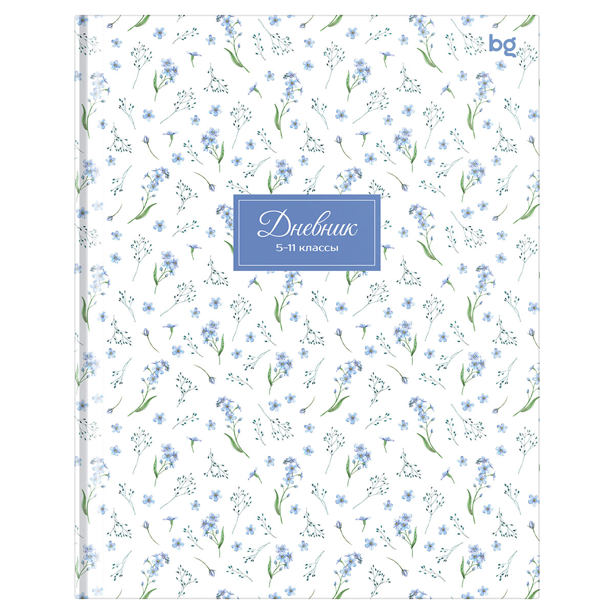 Дневник 5-11 кл. 48л. (твердый) BG "Голубые цветочки", глянцевая ламинация Дневник 5-11 кл. 48л. (твердый) BG "Голубые цветочки", глянцевая ламинация