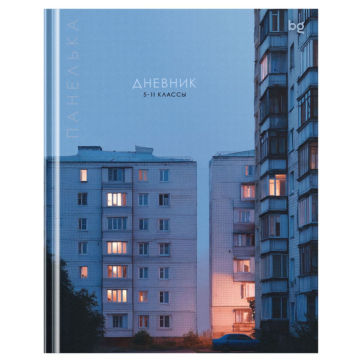 Дневник 5-11 кл. 48л. (твердый) BG "Панелька", матовая ламинация Дневник 5-11 кл. 48л. (твердый) BG "Панелька", матовая ламинация