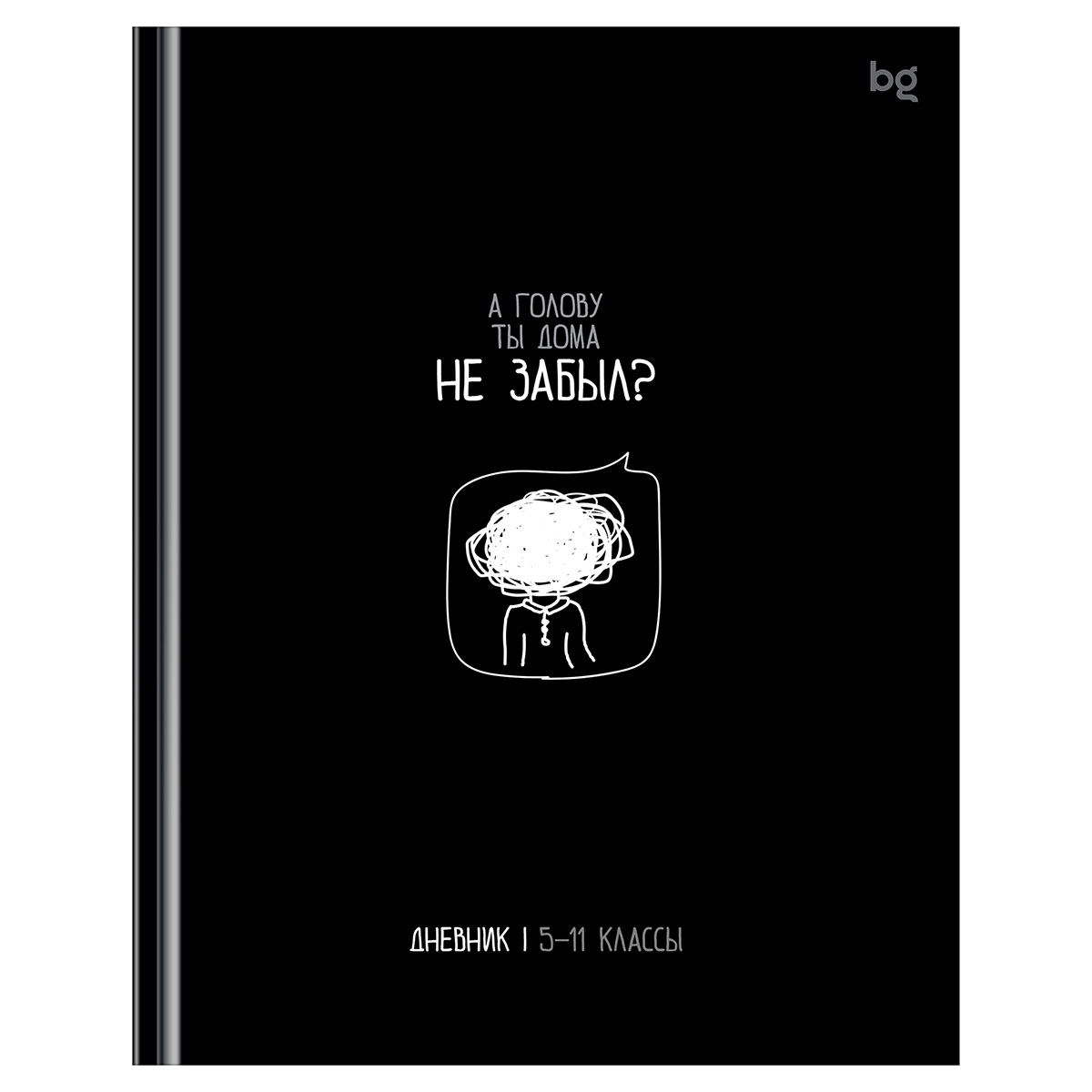 Дневник 5-11 кл. 48л. (твердый) BG "Забыл", глянцевая ламинация Дневник 5-11 кл. 48л. (твердый) BG "Забыл", глянцевая ламинация