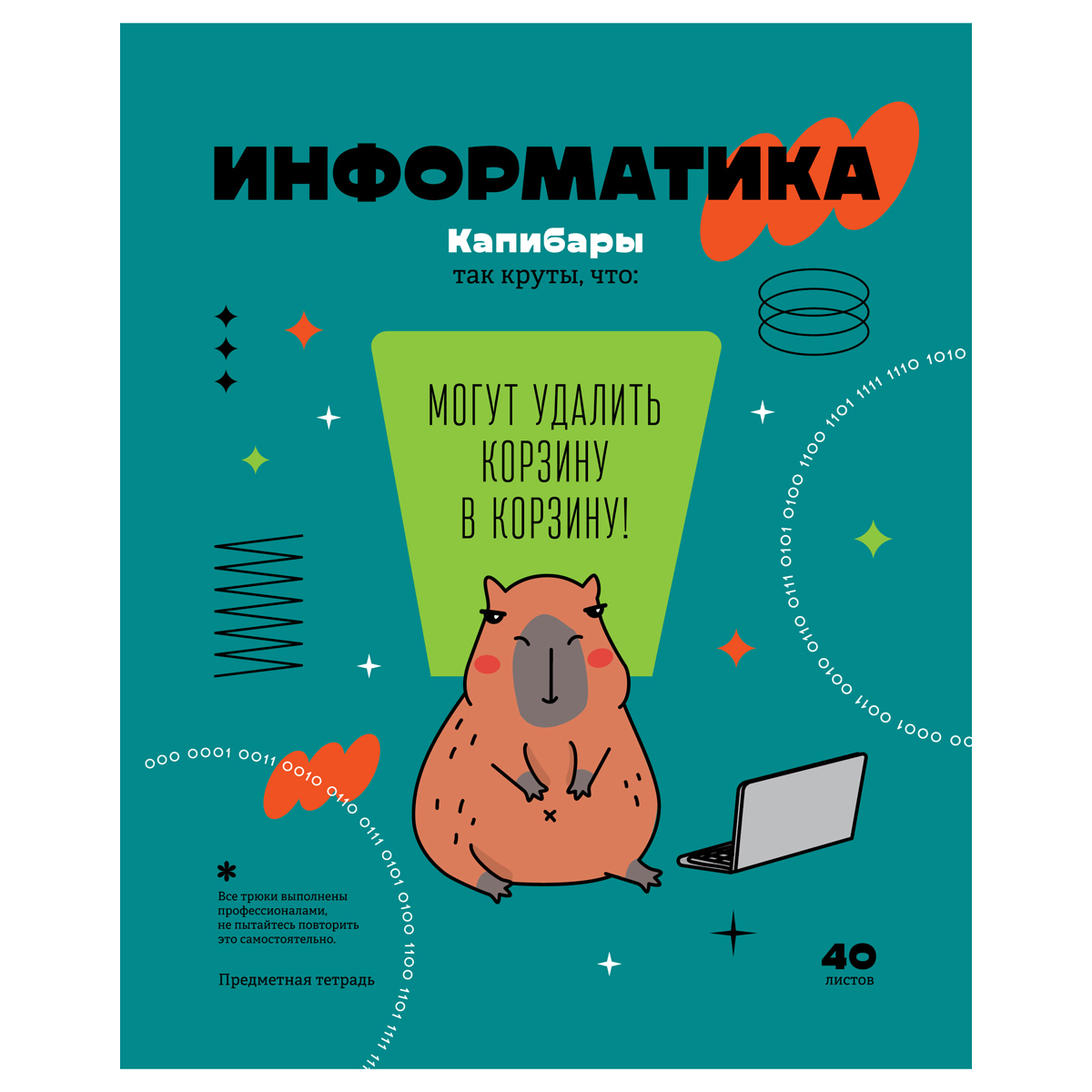 купить Тетрадь предметная 40л. BG "Записки школьника" - Информатика , эконом в Тамбове