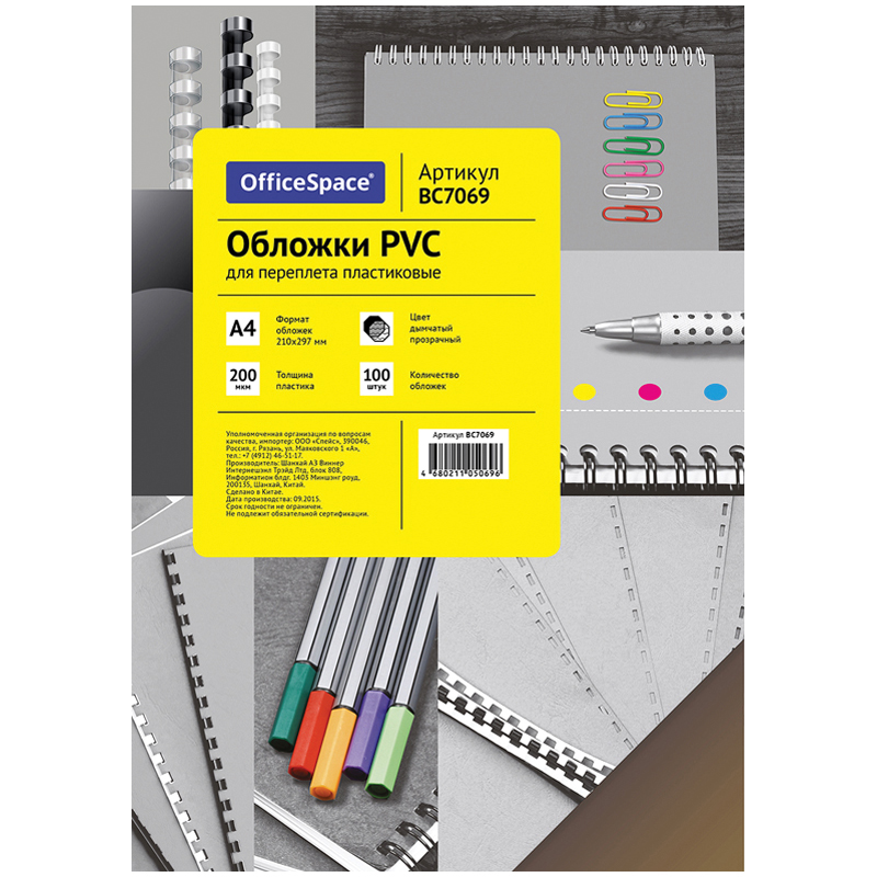    4 OfficeSpace  PVC  200,   , 100. (BC7069)