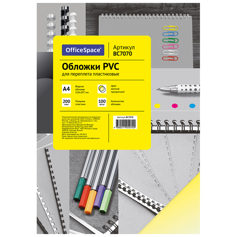    4 OfficeSpace  PVC  200,   , 100. (BC7070)