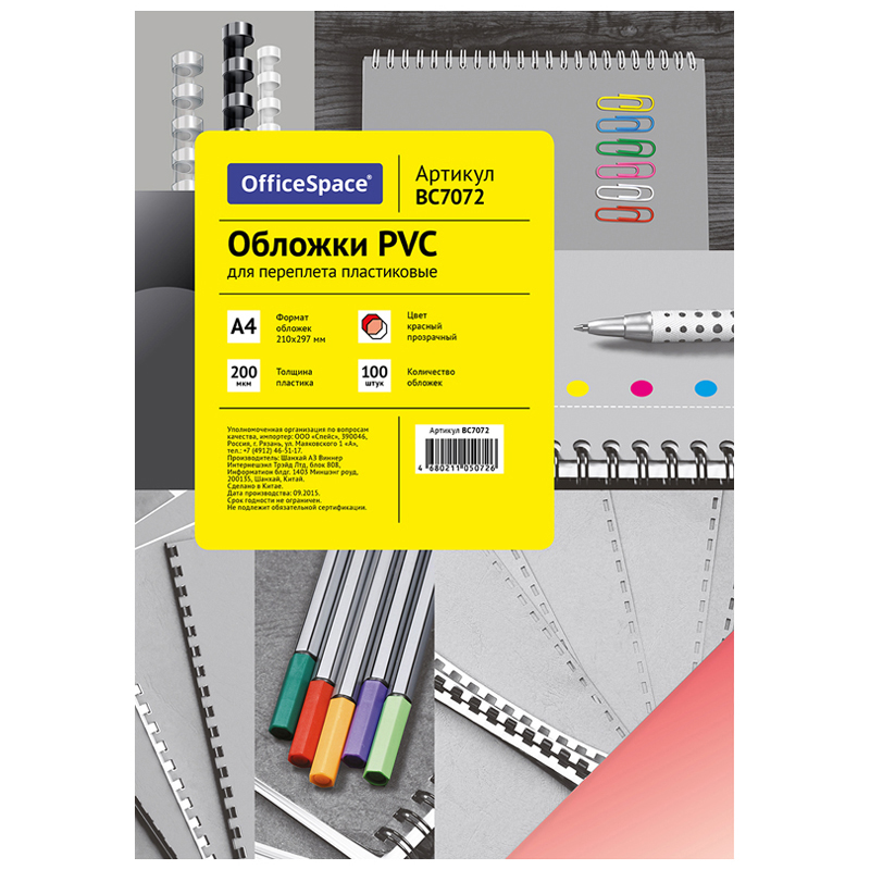    4 OfficeSpace  PVC  200,   , 100. (BC7072)