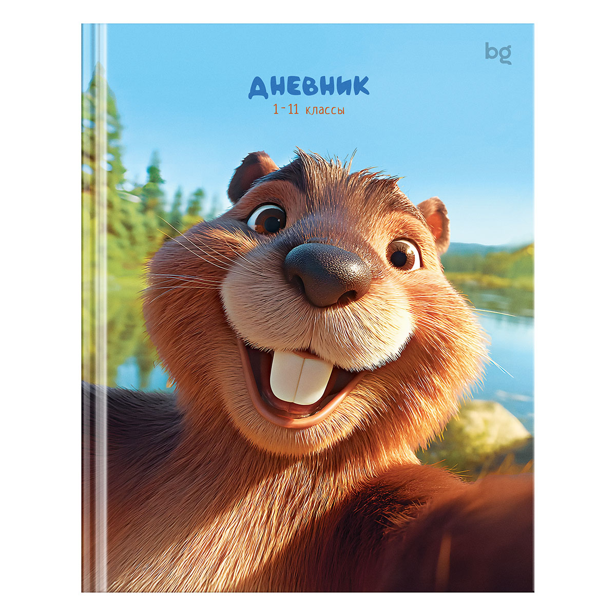 Дневник 1-11 кл. 48л. (твердый) BG "Бобёр", глянцевая ламинация