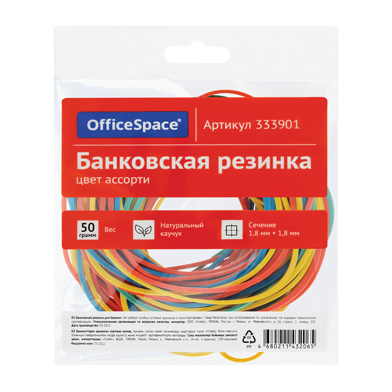      50 OfficeSpace,  60, ,  (333901)