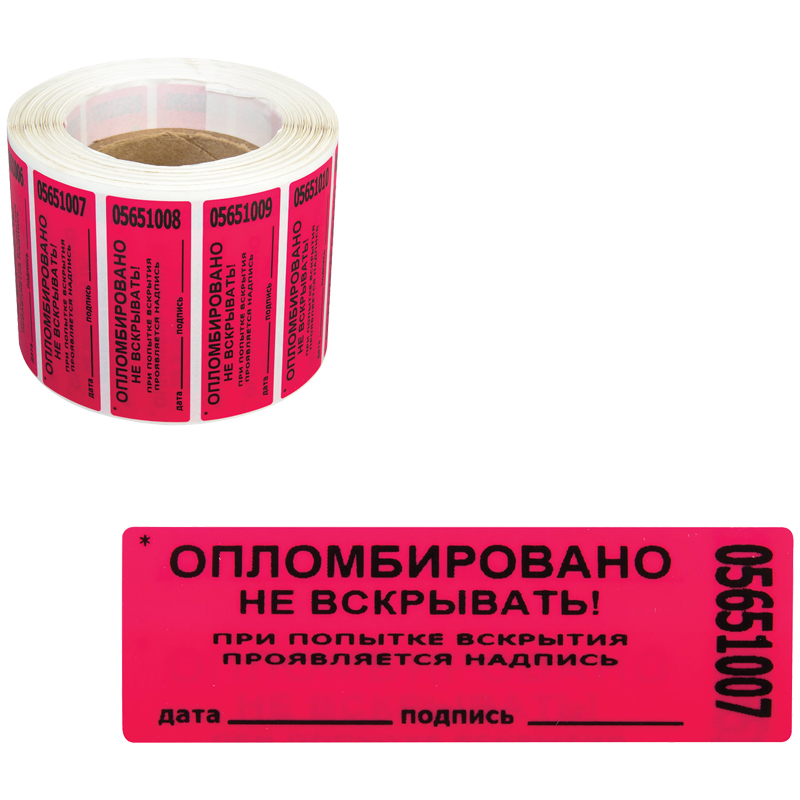 купить Пломба-наклейка номерная 66*22мм, цвет красный 1000шт./рул в Тамбове