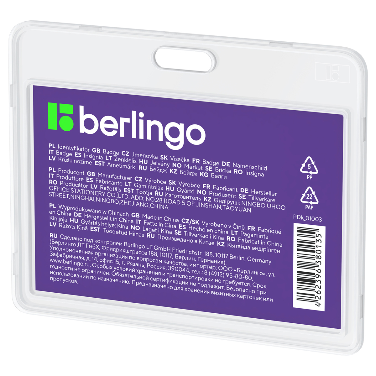   Berlingo  ID 100 , 85*55, ,   (PDk_01003)