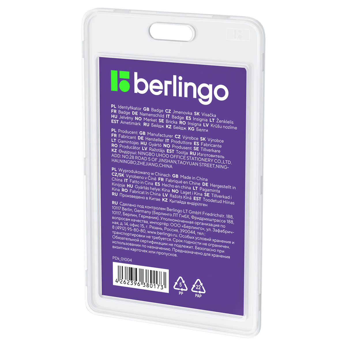   Berlingo  ID 100 , 85*55, ,   (PDk_01004)