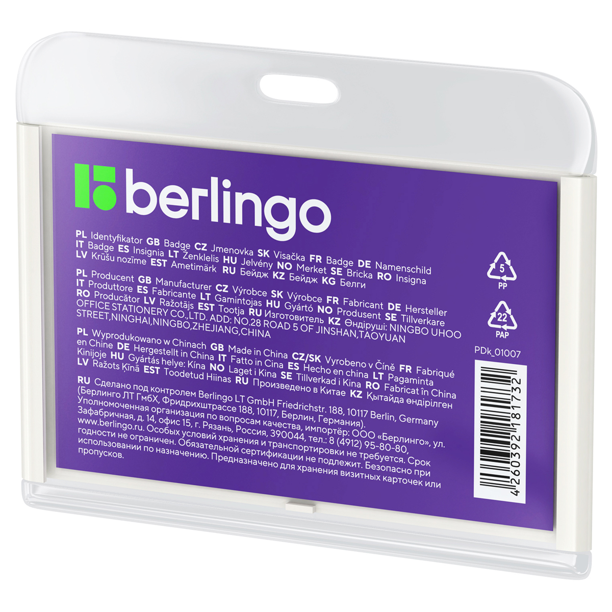     Berlingo  ID 400 , 55*85, -,   (PDk_01007)