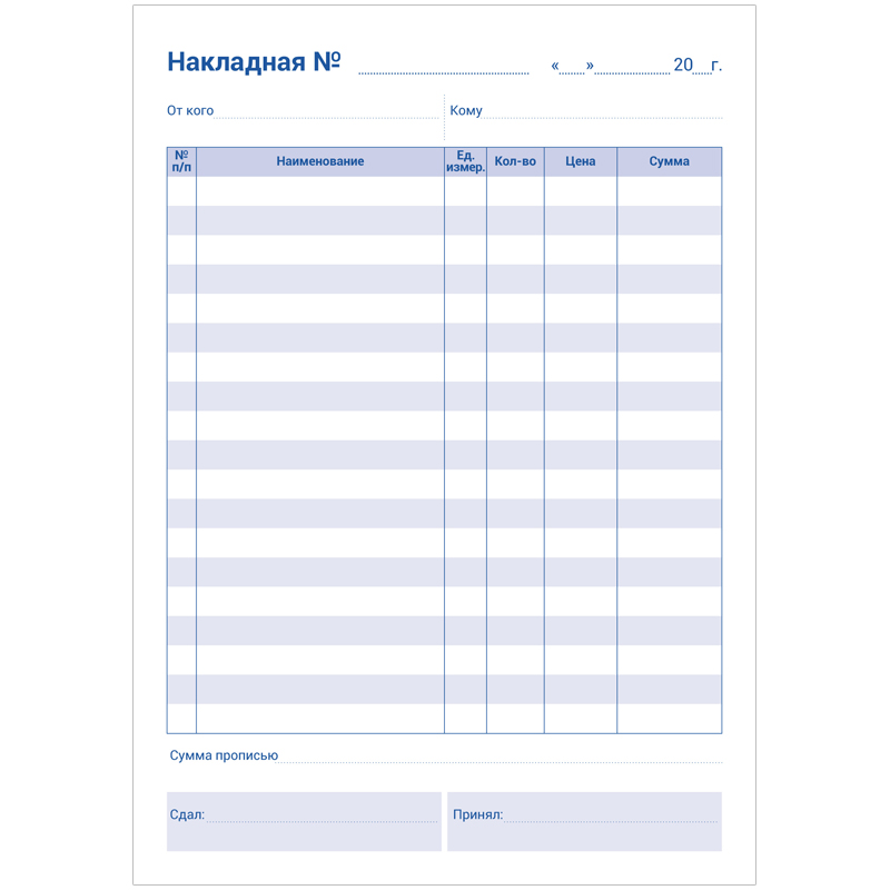 Бланк самокопирующийся "Накладная" OfficeSpace, А5, 2-слойный, 50 экз.