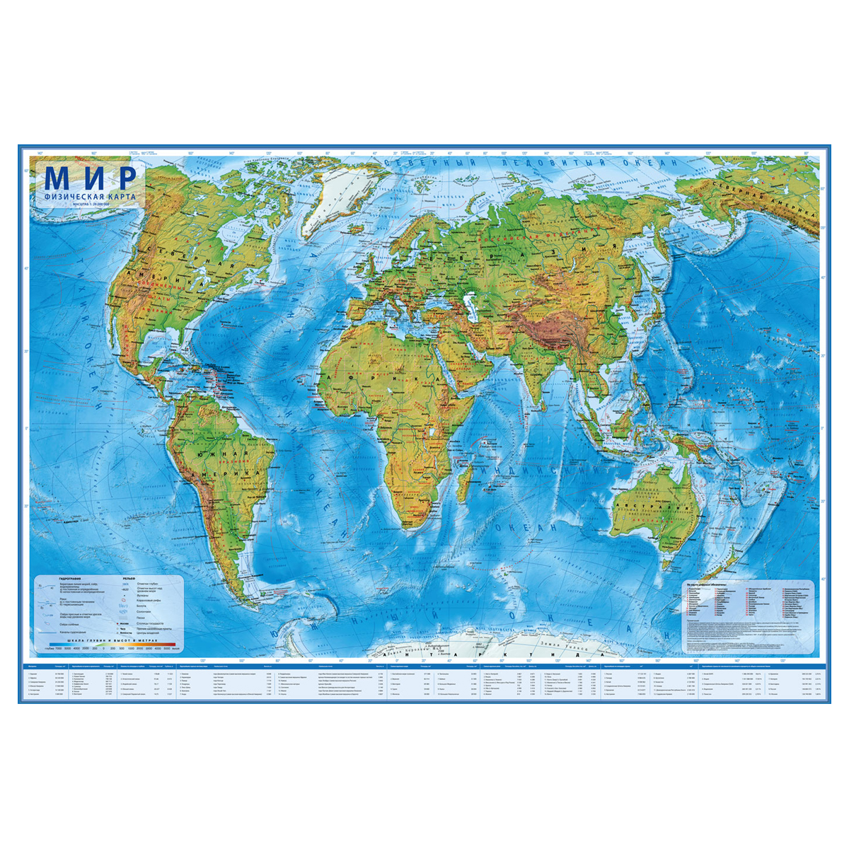 купить Карта "Мир" физическая Globen, 1:29млн., 1010*660мм, интерактивная, с ламинацией, европодвес в Тамбове