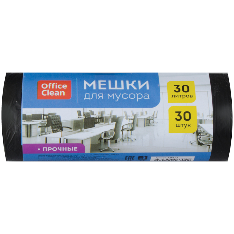 Мешки для мусора  30л OfficeClean ПНД, 50*60см, 10мкм, 30шт., прочные, черные, в рулоне