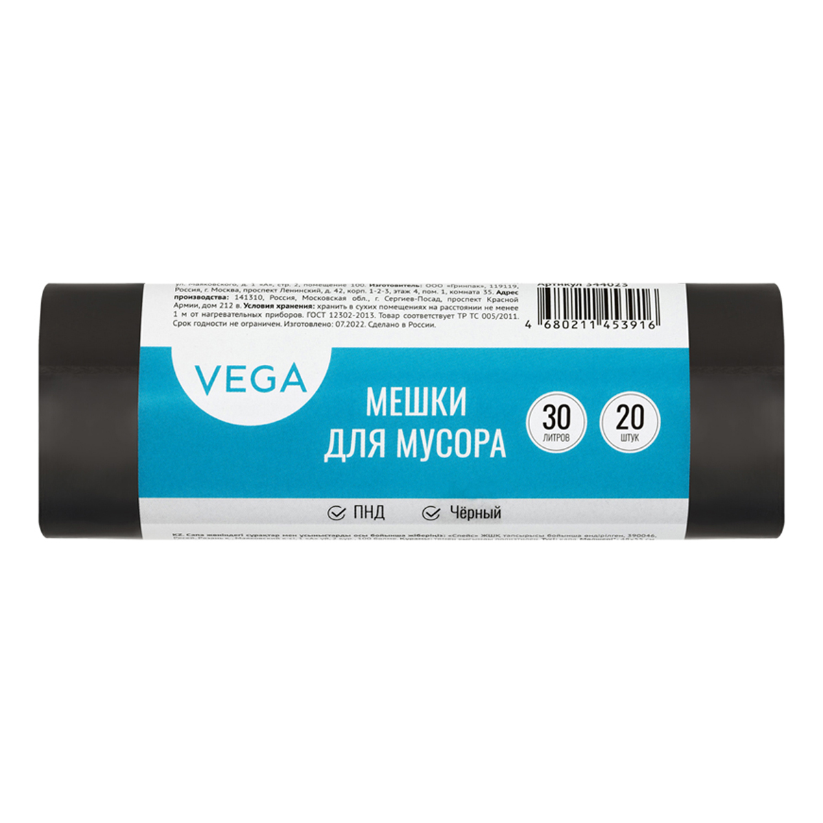     30 Vega , 48*55, 5, 20., ,   (344023)