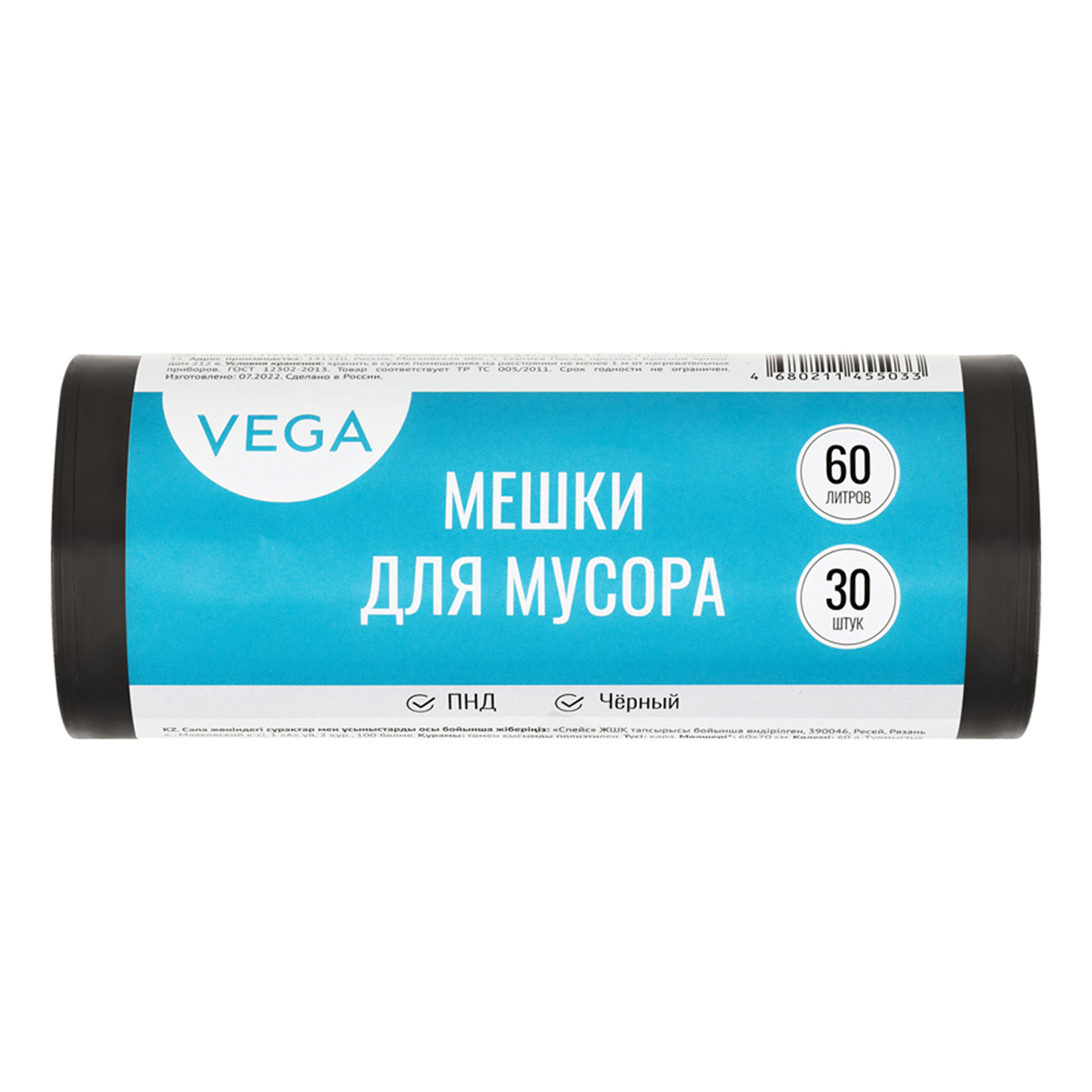 купить Мешки для мусора  60л Vega ПНД, 60*70см, 8мкм, 30шт., черные, в рулоне в Тамбове