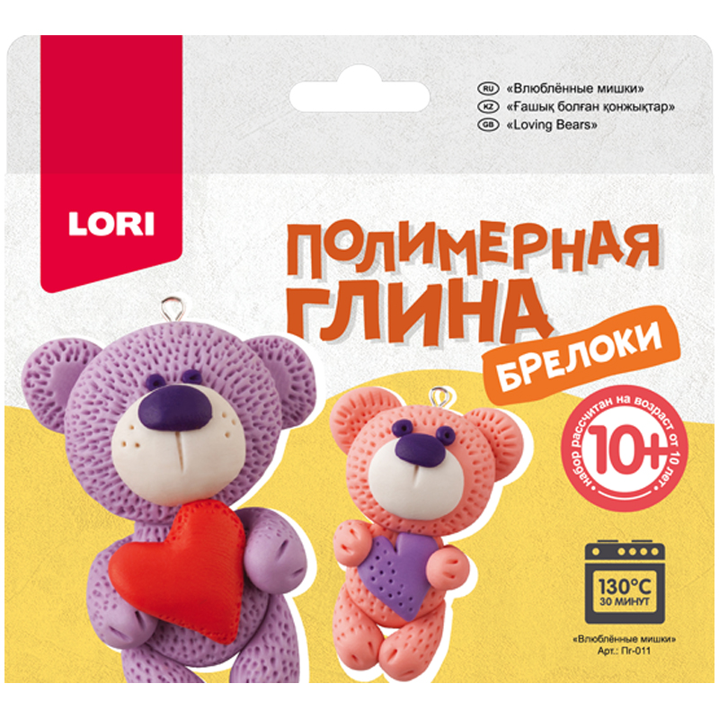 Набор для изготовления брелоков из полимерной глины Lori "Влюбленные мишки"