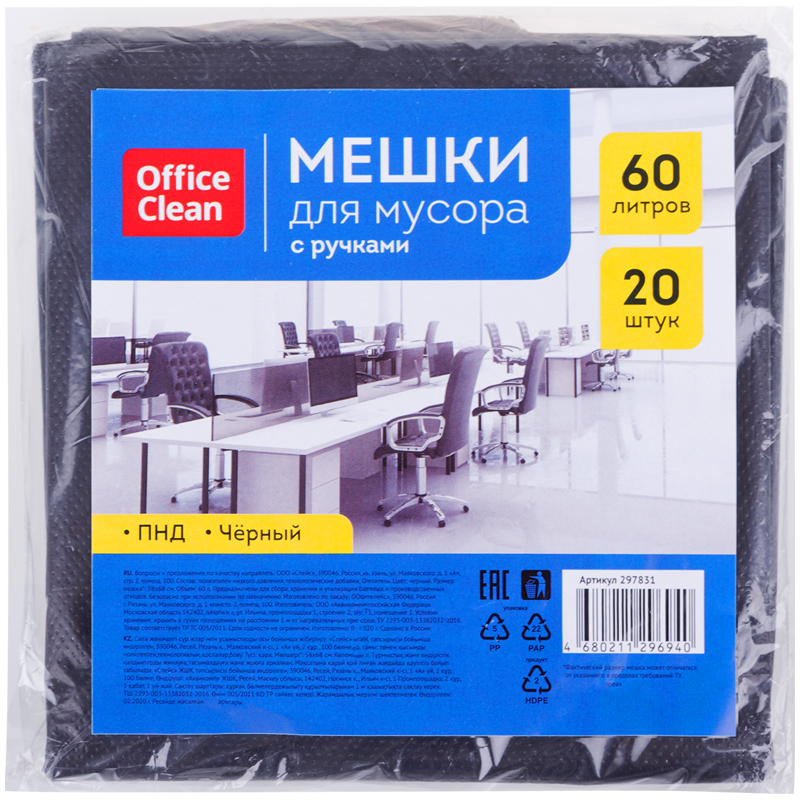       60 OfficeClean , 58*68, 12, 20., , ,  ,   (297831)