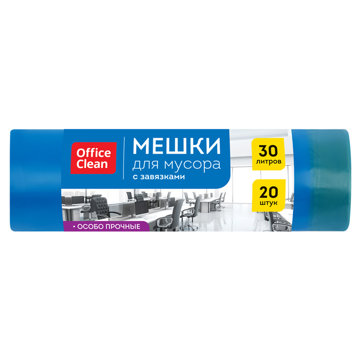 Мешки для мусора  30л OfficeClean ПВД, 50*60см, 20мкм, 20шт., особо прочные, синие, в рулоне, с завязками