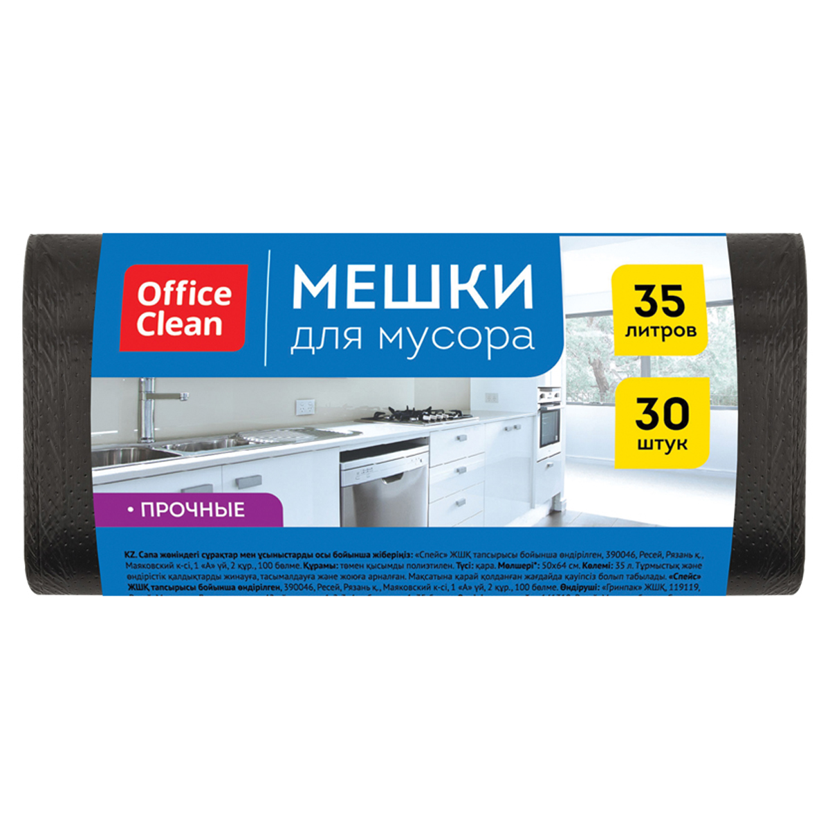      35 OfficeClean , 50*64 , 12, 30., , ,   (344037)