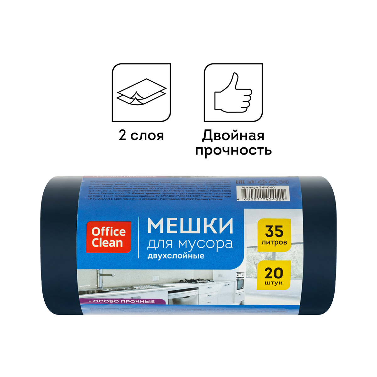 Мешки для мусора  35л OfficeClean ПВД, 50*60см, 30мкм, 20шт., двухслойные, особо прочные, синие, в рулоне