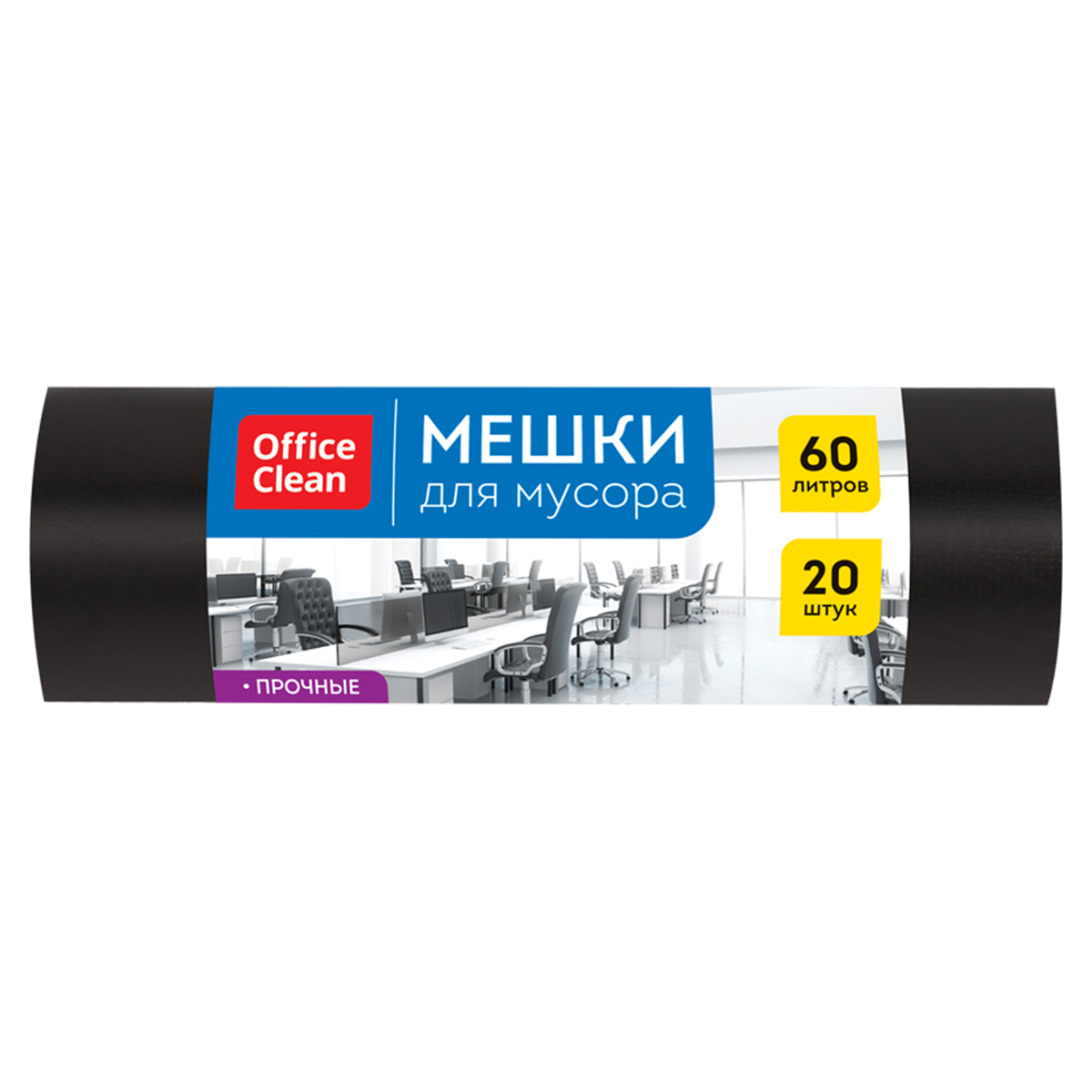 Мешки для мусора  60л OfficeClean ПНД, 60*70см, 15мкм, 20шт., прочные, черные, в рулоне