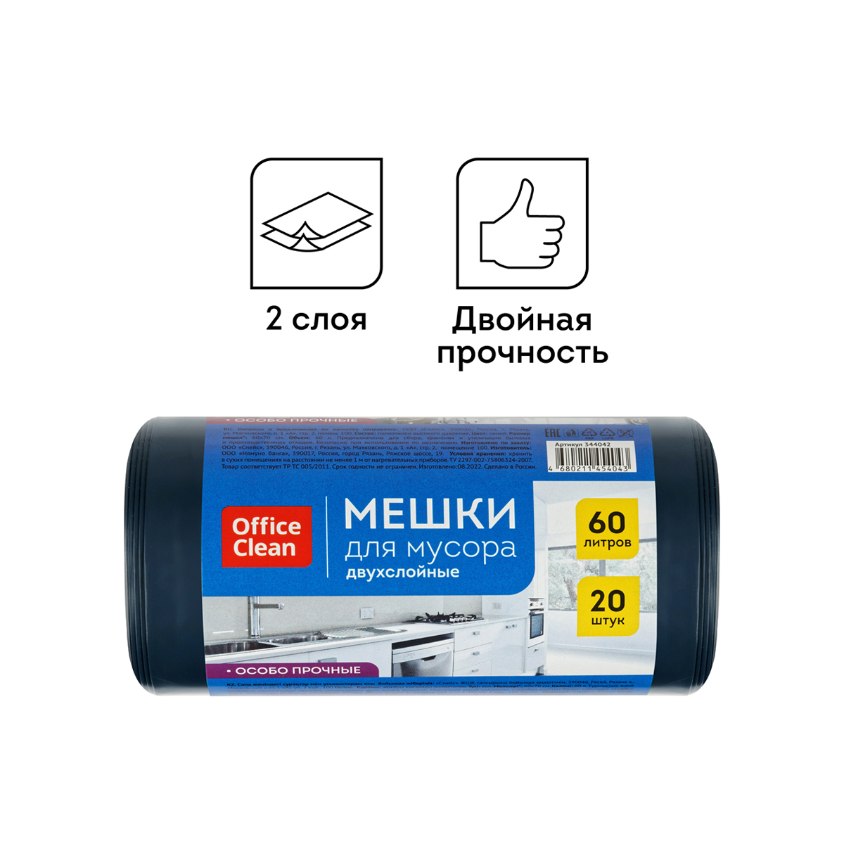 купить Мешки для мусора  60л OfficeClean ПВД, 60*70см, 30мкм, 20шт., двухлойные, особо прочные, синие, в рулоне, в Тамбове