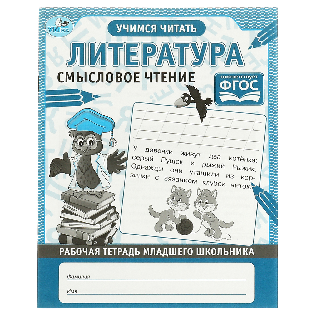 купить Рабочая тетрадь дошкольника, А5, Умка "Литература. Смысловое чтение", 32стр. в Тамбове