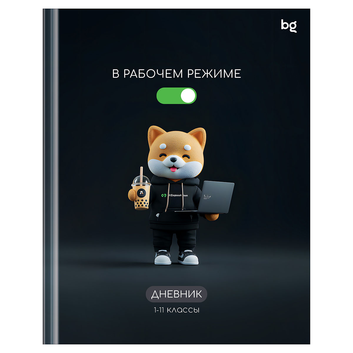 Дневник 1-11 кл. 40л. (твердый) BG "Включен", глянцевая ламинация Дневник 1-11 кл. 40л. (твердый) BG "Включен", глянцевая ламинация