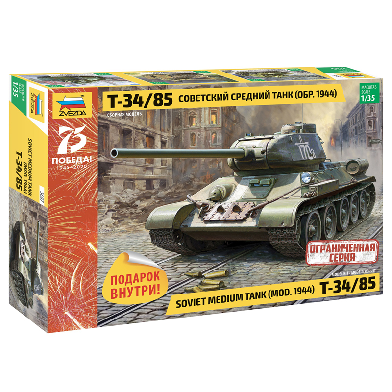 Модель для сборки ZVEZDA "Советский средний танк Т-34/85" (обр. 1944), масштаб 1:35