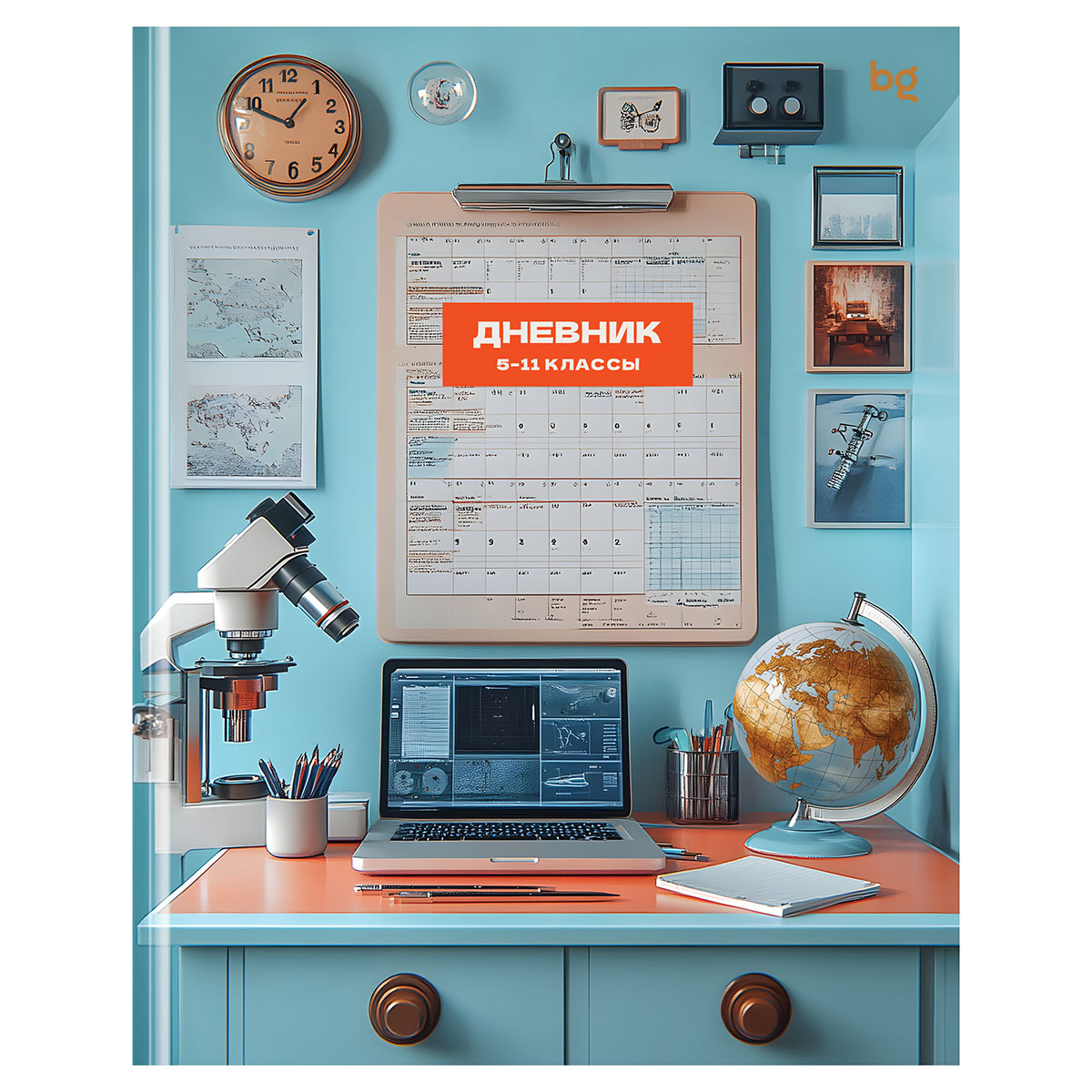 Дневник 5-11 кл. 48л. (твердый) BG "Ученый", глянцевая ламинация Дневник 5-11 кл. 48л. (твердый) BG "Ученый", глянцевая ламинация