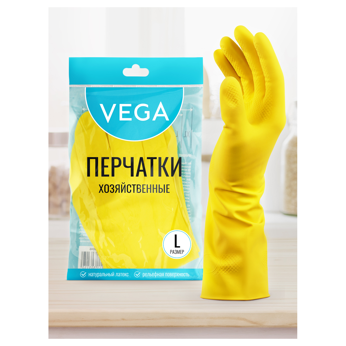 Перчатки резиновые хозяйственные Vega, многоразовые, хлопчатобумажное напыление, р. L, желтые, пакет с европодвесом