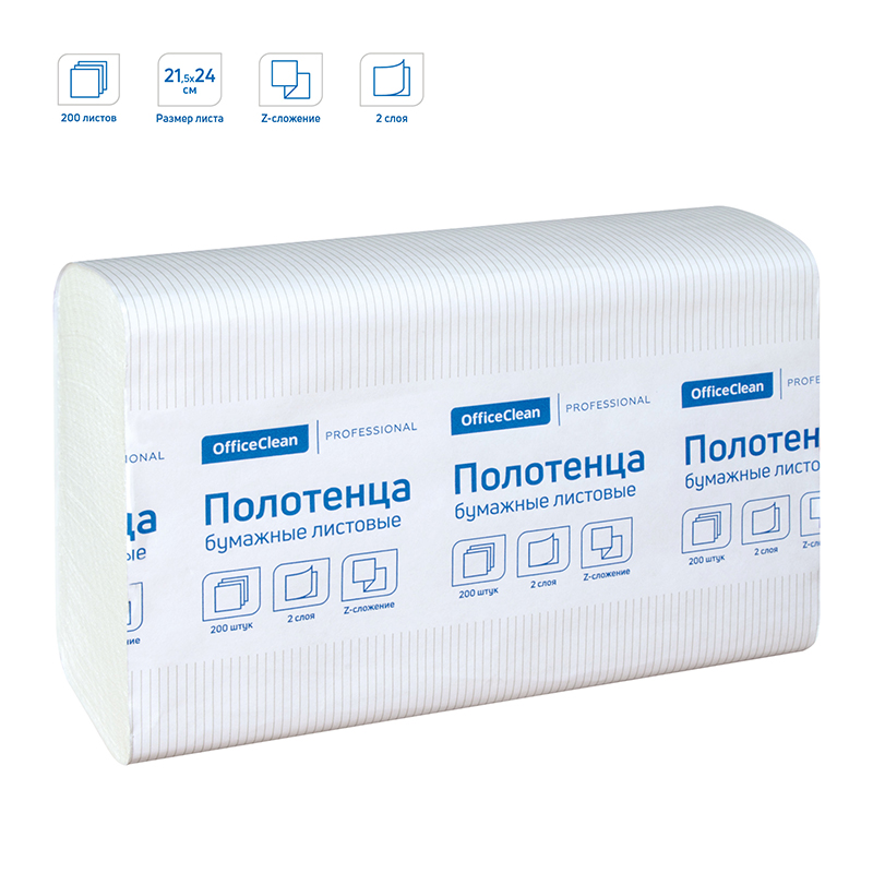 Полотенца бумажные лист. OfficeClean Professional(Z-сл) (H2), 2-слойные, 200л/пач., 21,5*24, тиснение, белые