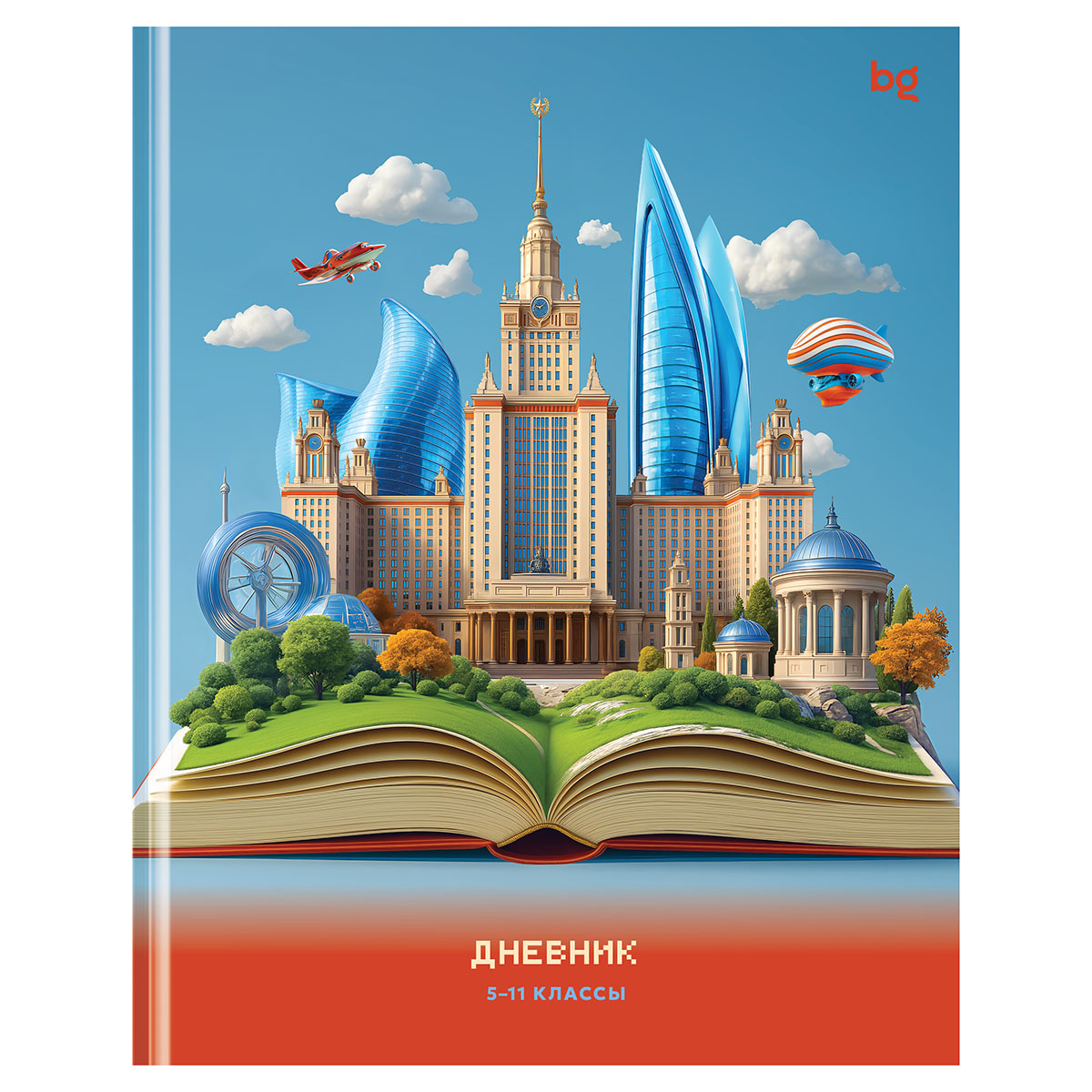 Дневник 5-11 кл. 48л. (твердый) BG "Будущее", глянцевая ламинация Дневник 5-11 кл. 48л. (твердый) BG "Будущее", глянцевая ламинация