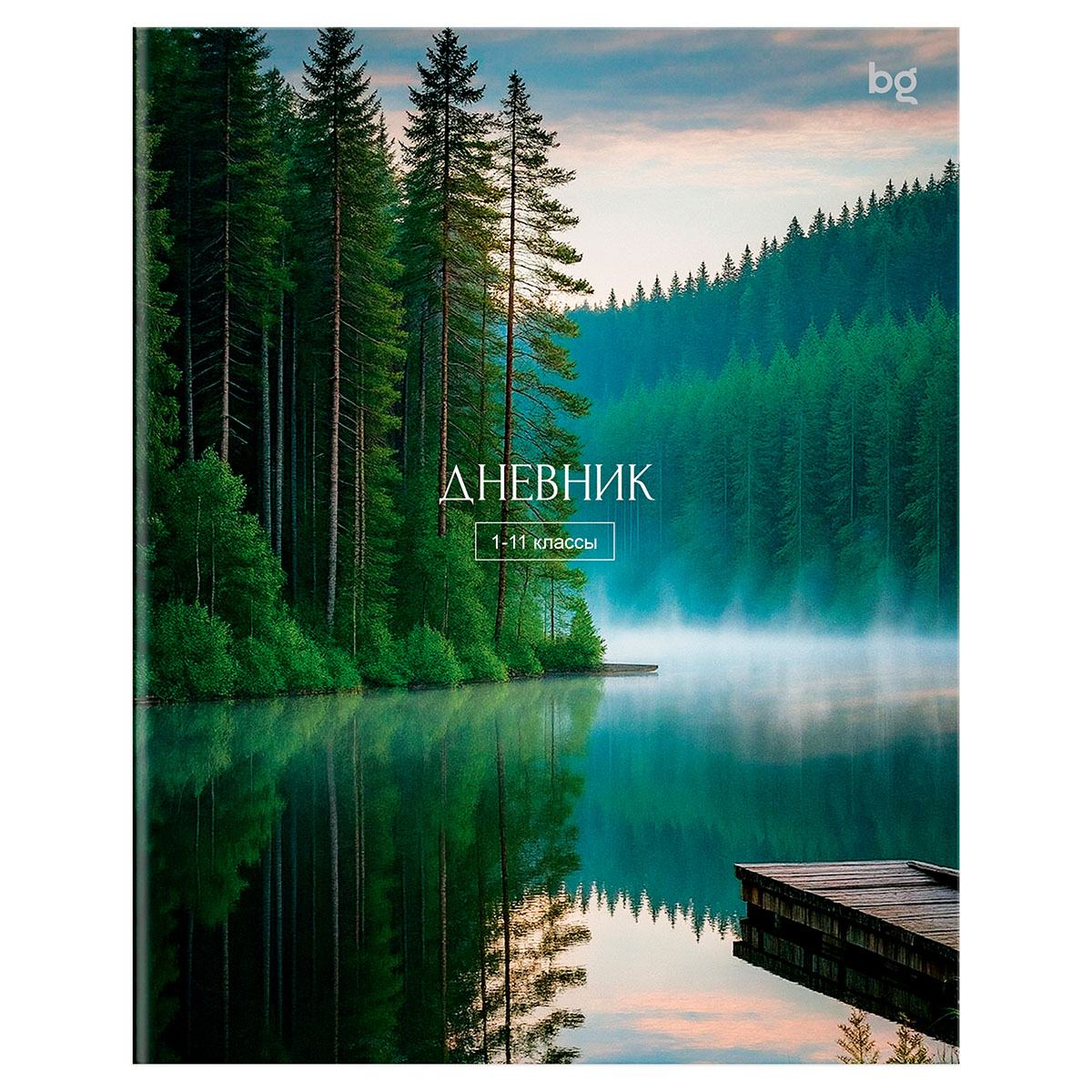 Дневник 1-11 кл. 40л. на скобе BG "Река" Дневник 1-11 кл. 40л. на скобе BG "Река"