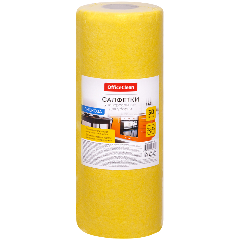      OfficeClean, 25*25, , , 30.,   (287978)