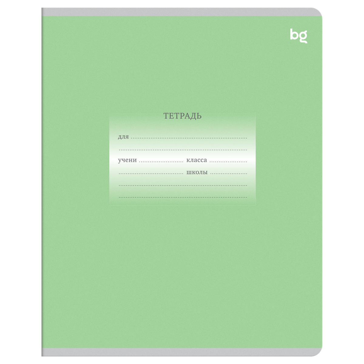 Тетрадь 24л., линия BG "Первоклассная", светло-зеленая