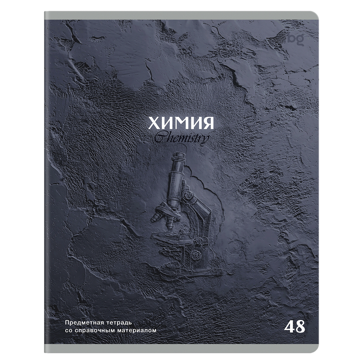 Тетрадь предметная 48л. BG "Печать времени" - Химия, тиснение