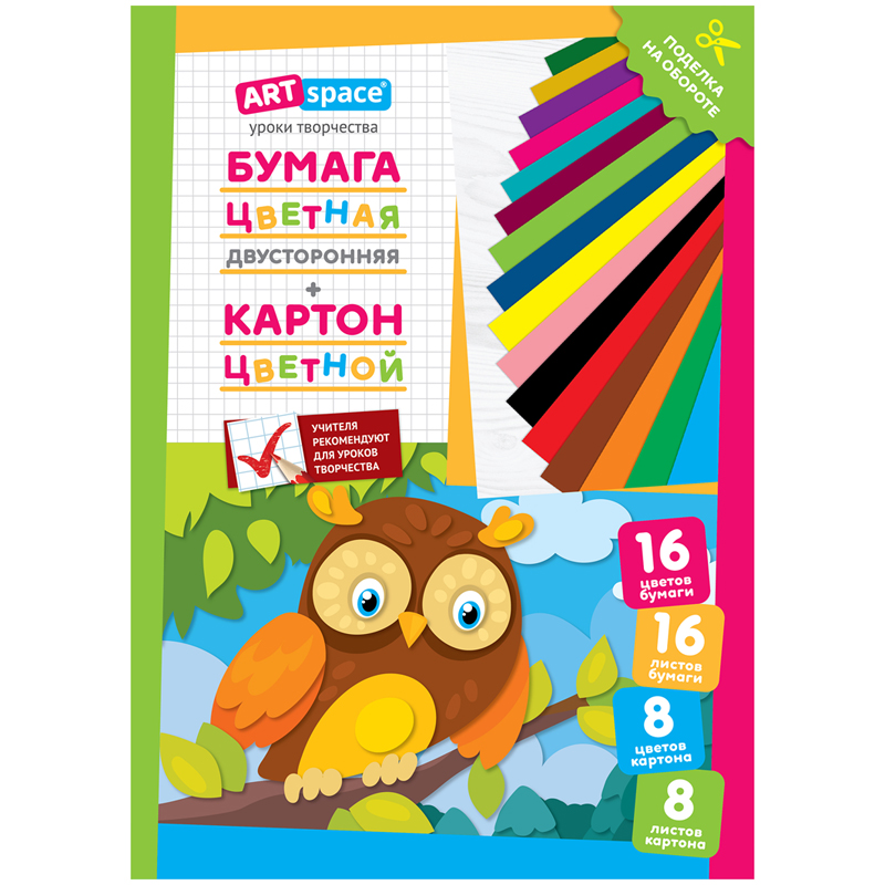 Набор А4 цв. немел. картона, 8л., 8цв. и цв. двустор. газет. бумаги, 16л., 16цв., ArtSpace, на склейке