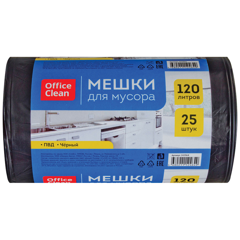 купить Мешки для мусора  120л OfficeClean ПВД, 65*100см, 30мкм, 25шт., прочные, черные, в рулоне в Тамбове