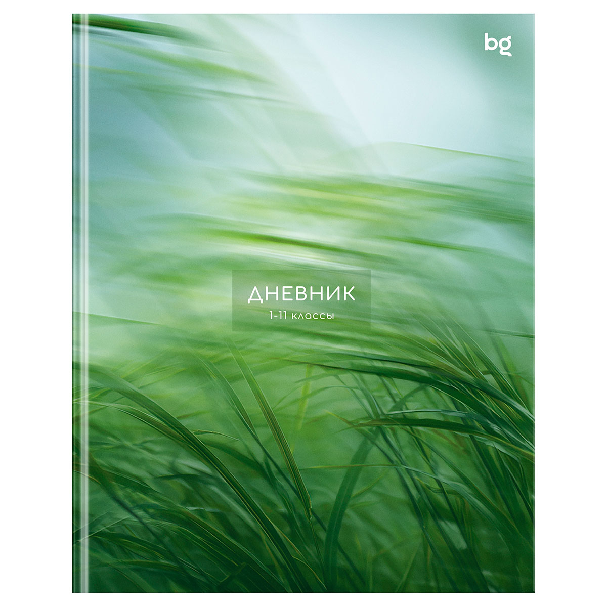 Дневник 1-11 кл. 48л. (ЛАЙТ) BG "Луг", матовая ламинация Дневник 1-11 кл. 48л. (ЛАЙТ) BG "Луг", матовая ламинация