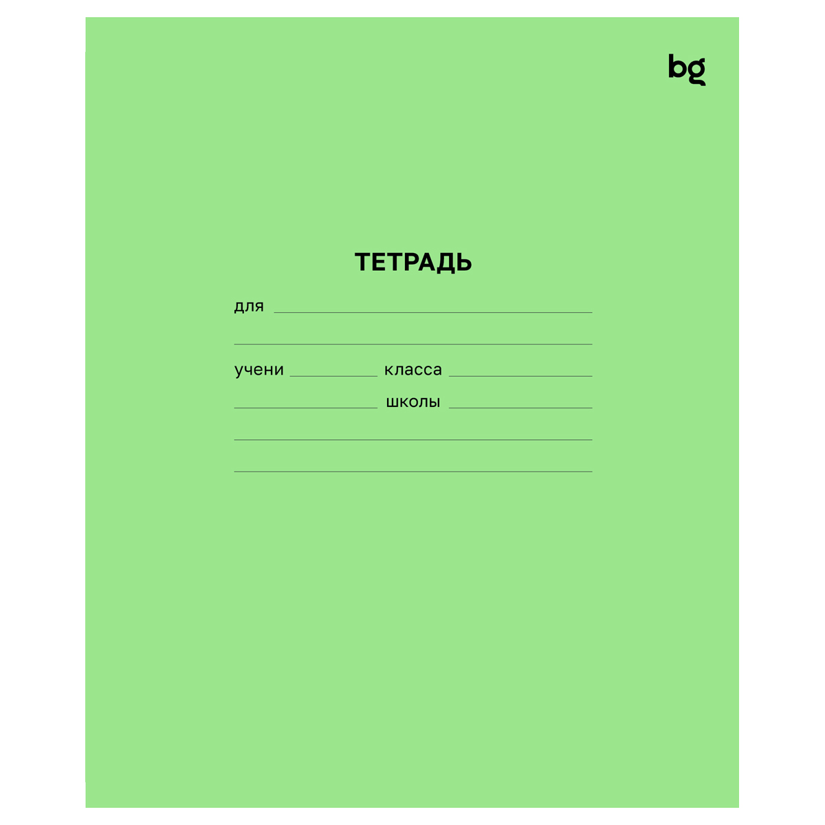 Набор тетрадей 24л., BG "Клетка", 10шт.