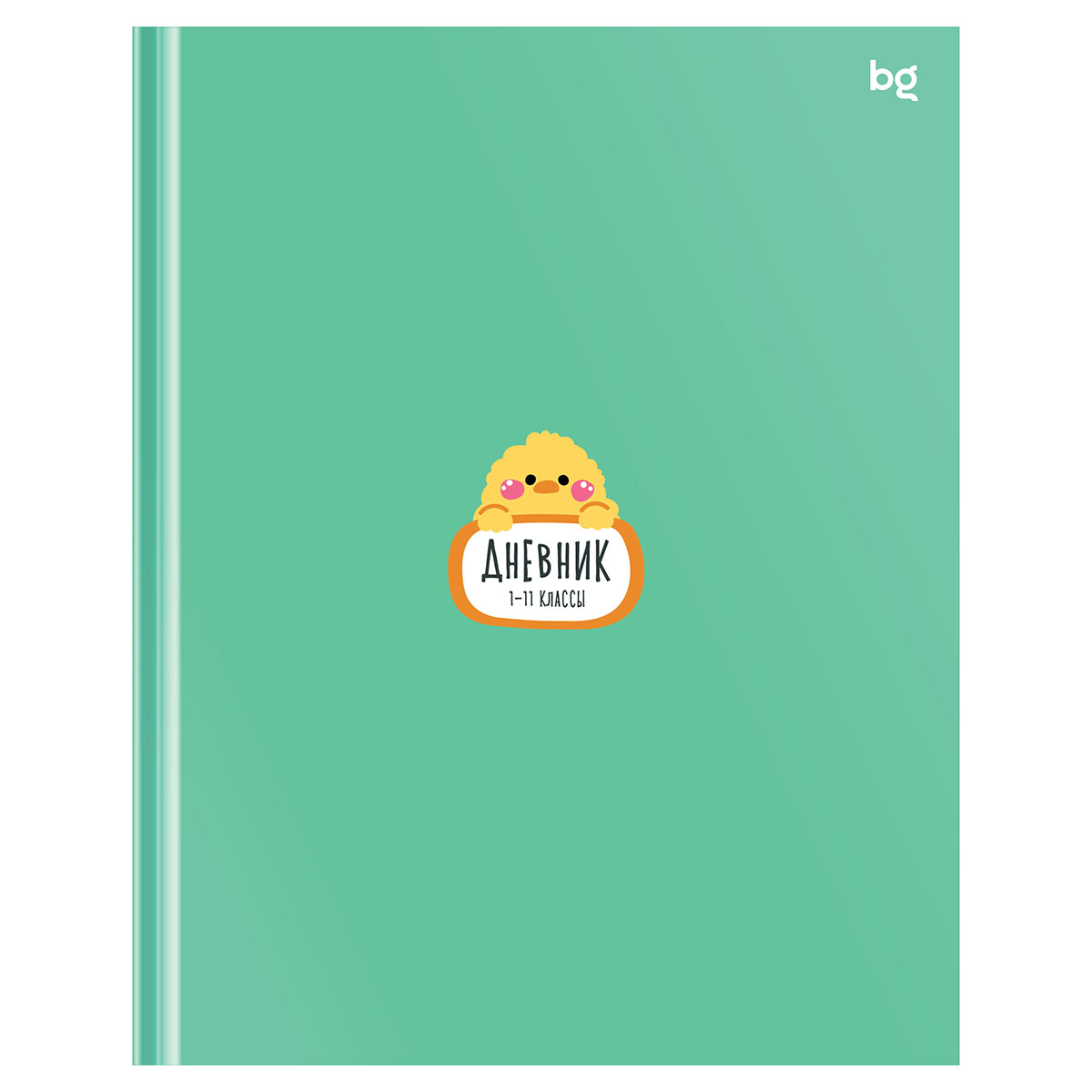 Дневник 1-11 кл. 40л. (твердый) BG "Цыпа", матовая ламинация Дневник 1-11 кл. 40л. (твердый) BG "Цыпа", матовая ламинация