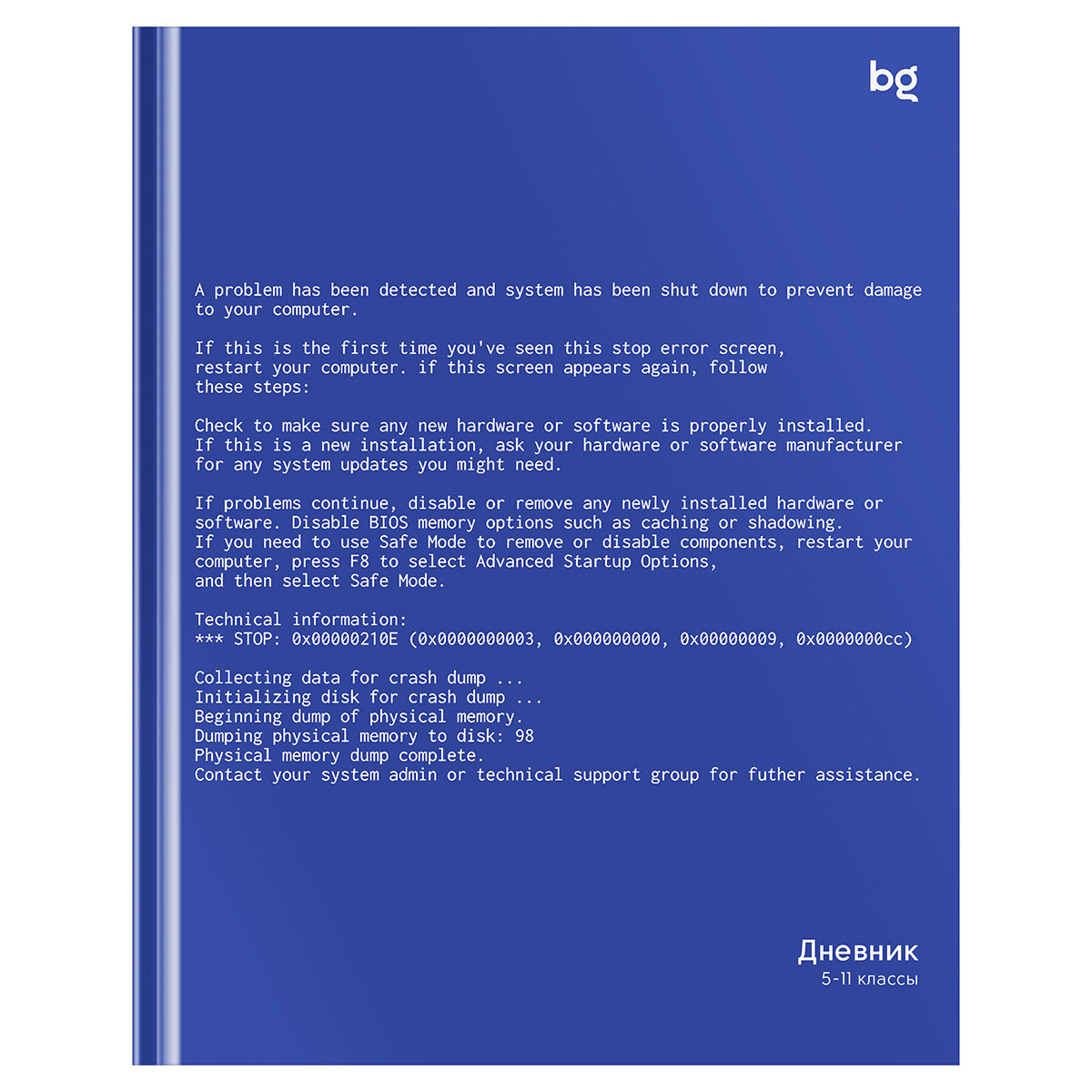 Дневник 5-11 кл. 48л. (твердый) BG "Код", глянцевая ламинация Дневник 5-11 кл. 48л. (твердый) BG "Код", глянцевая ламинация
