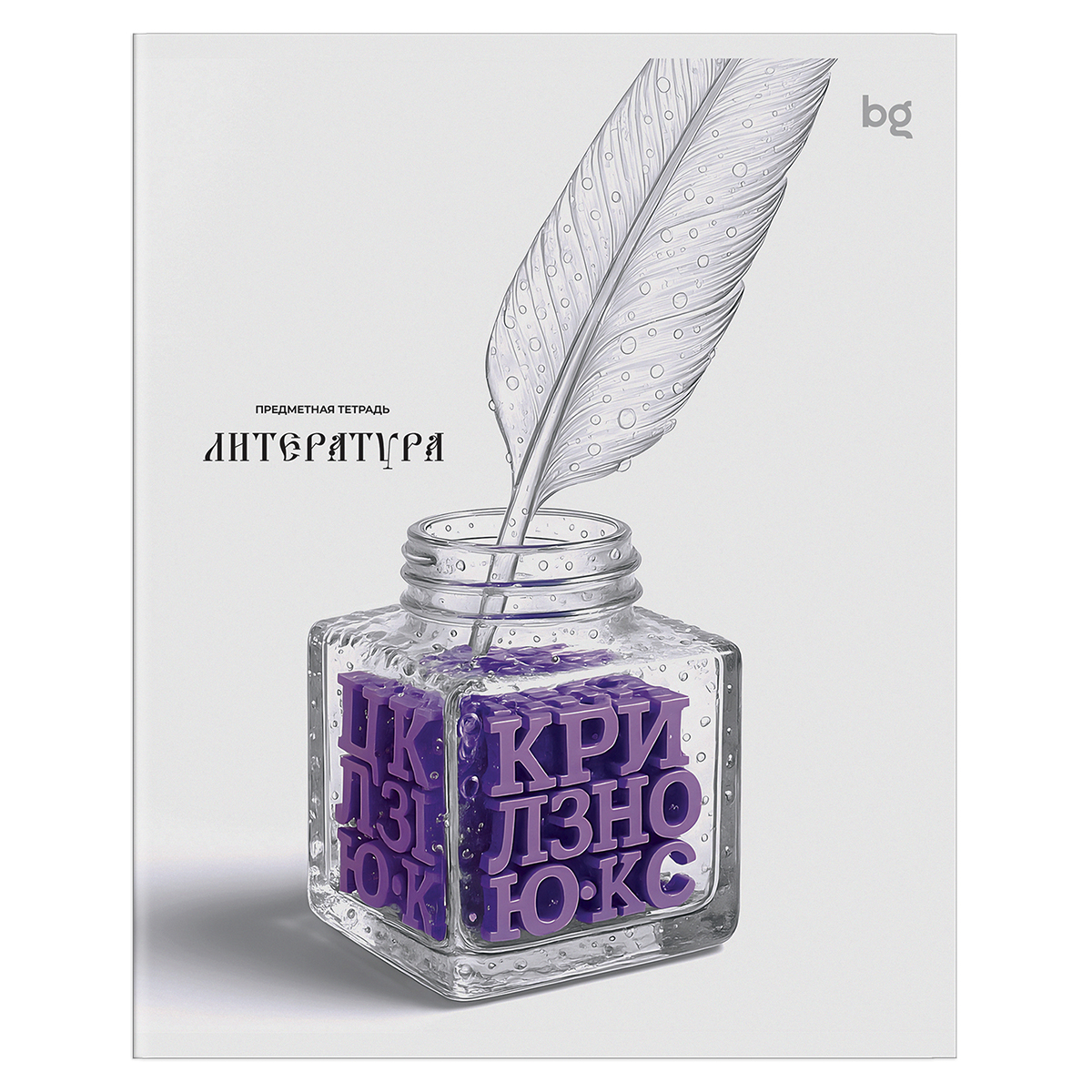 Тетрадь предметная 48л. BG "Юный гений" - Литература, эконом