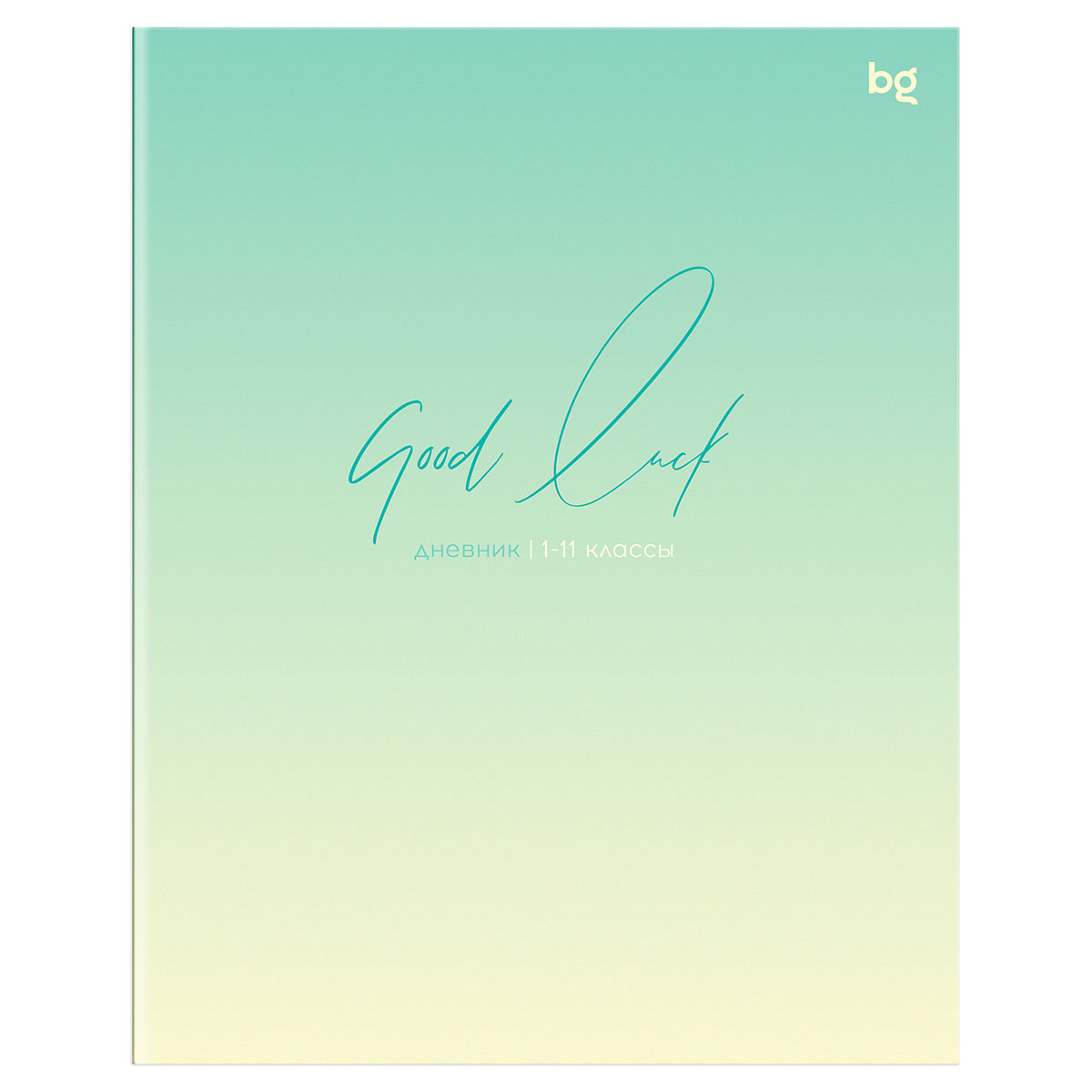 Дневник 1-11 кл. 48л. на скобе BG "Удачи" Дневник 1-11 кл. 48л. на скобе BG "Удачи"